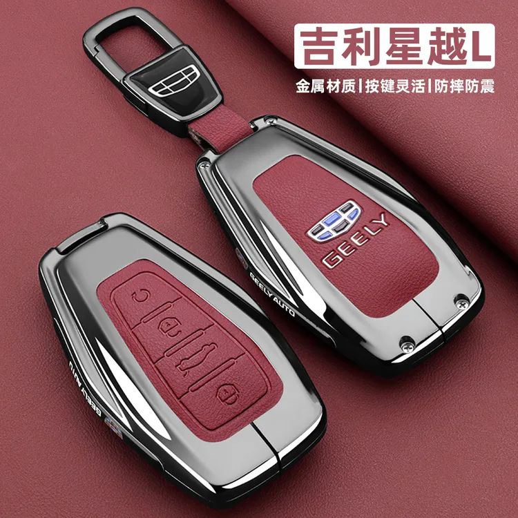 适用吉利星越L钥匙套24/25款星越l专用车长风云起揽星版金属壳扣