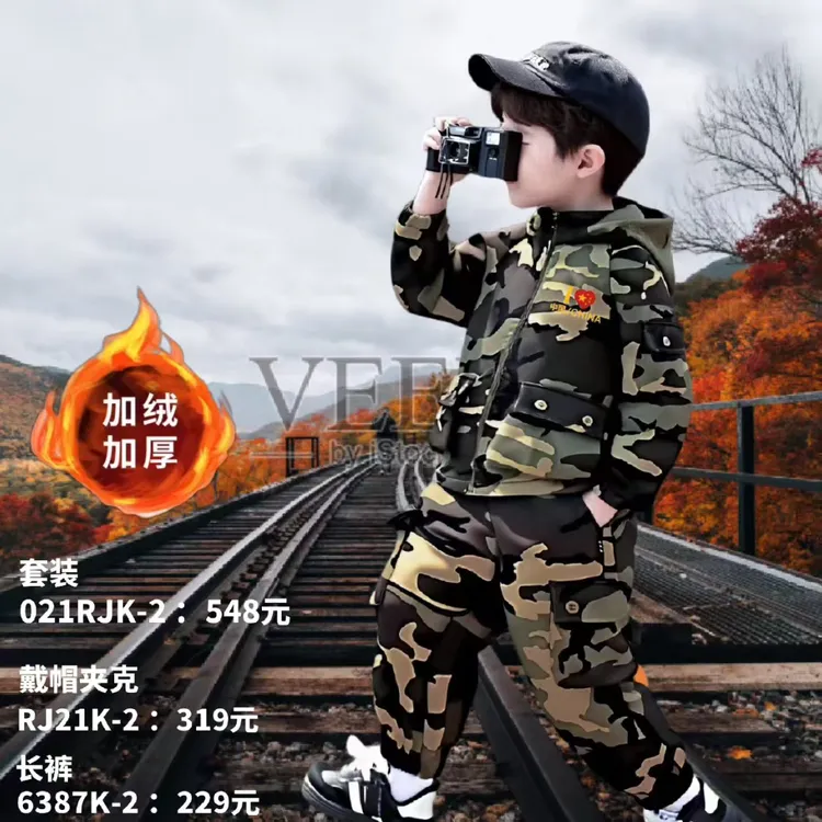 童迷彩连帽秋冬款运动风风衣套装男春秋冬季外套