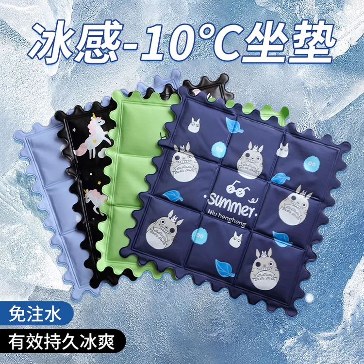 夏季冰垫坐垫凉垫汽车水袋降温椅垫夏天免注水凝胶透气学生冰凉枕