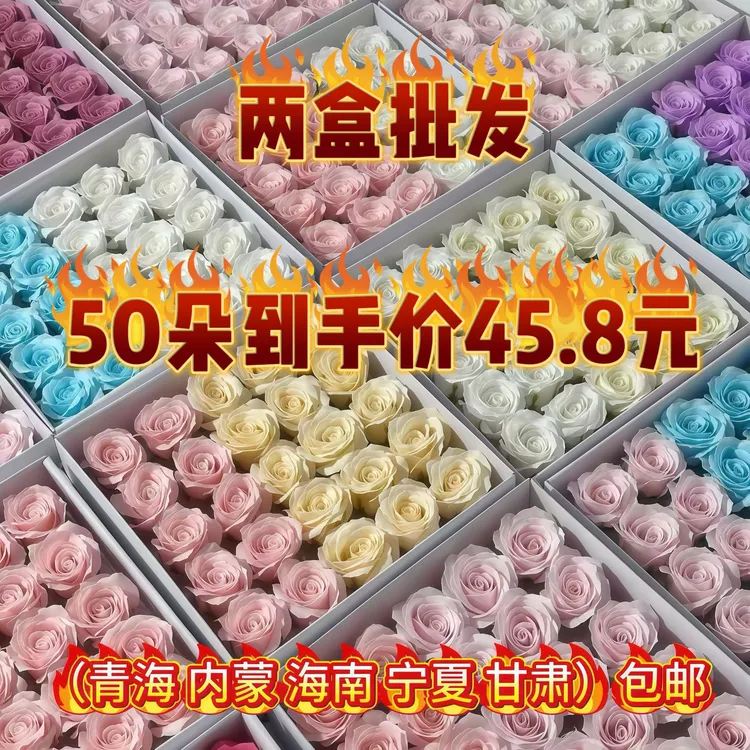 【花厂补贴】批发价50朵曼塔玫瑰香皂花4层波浪纹花瓣香薰永生花束