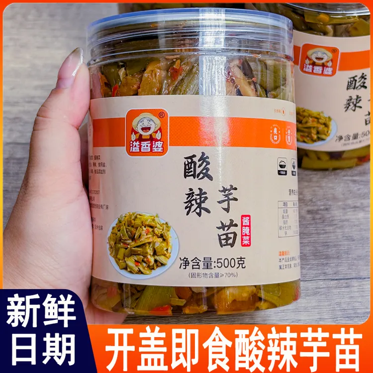 广西芋苗酸菜腌制蔬菜芋蒙酸农家特产酸辣芋荷苗杆梗下饭菜酱泡菜