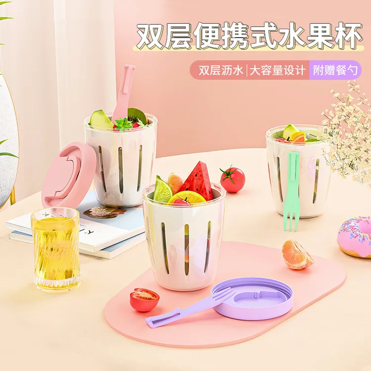 双层便携式水果杯新款早餐沙拉杯外带野餐带叉子多功能双层水果杯