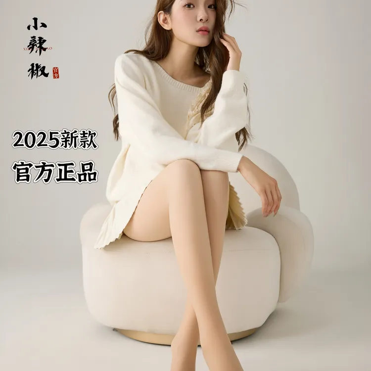 【官方正品】小辣椒光腿神器25新款双层纽扣款遮瑕裸感防勾丝打底裤