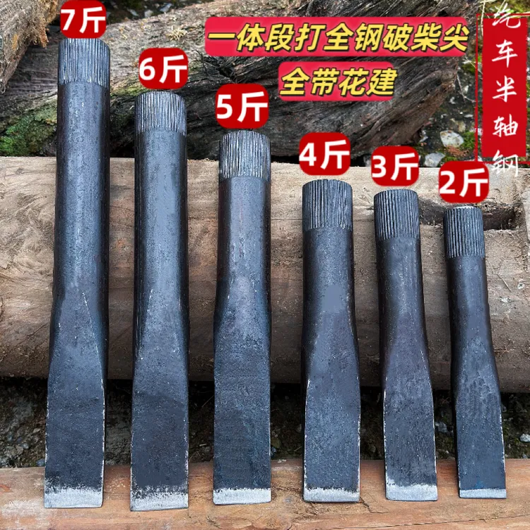 劈柴神器全钢汽车半轴柴尖锻打大号淬火破桩家用农村劈柴斧头包邮