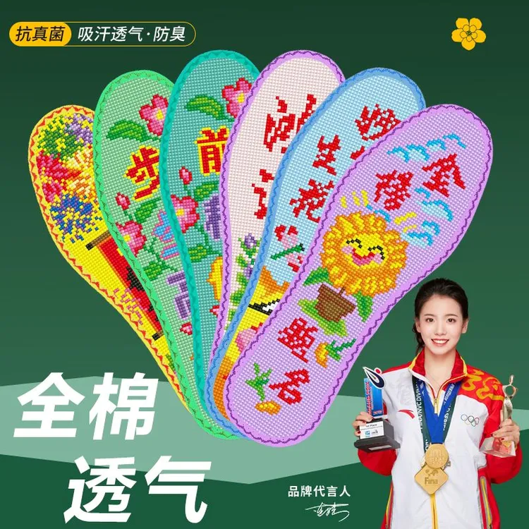弘简艺 新款上新 花边十字绣鞋垫男女款11CT半成品全棉布款式图集