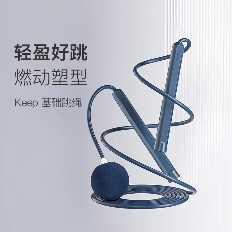 Keep基础跳绳耐磨无绳跳绳运动健身训练负重无绳款不打结成人顺滑