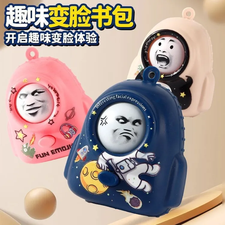 爆款变脸恶搞表情书包钥匙扣趣味解压情侣小礼品卡通背包装饰挂件