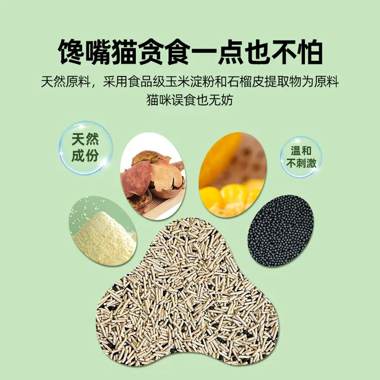高吸附性活性炭猫砂除臭珠宠物猫砂伴侣强效消臭去异味猫砂盆适用