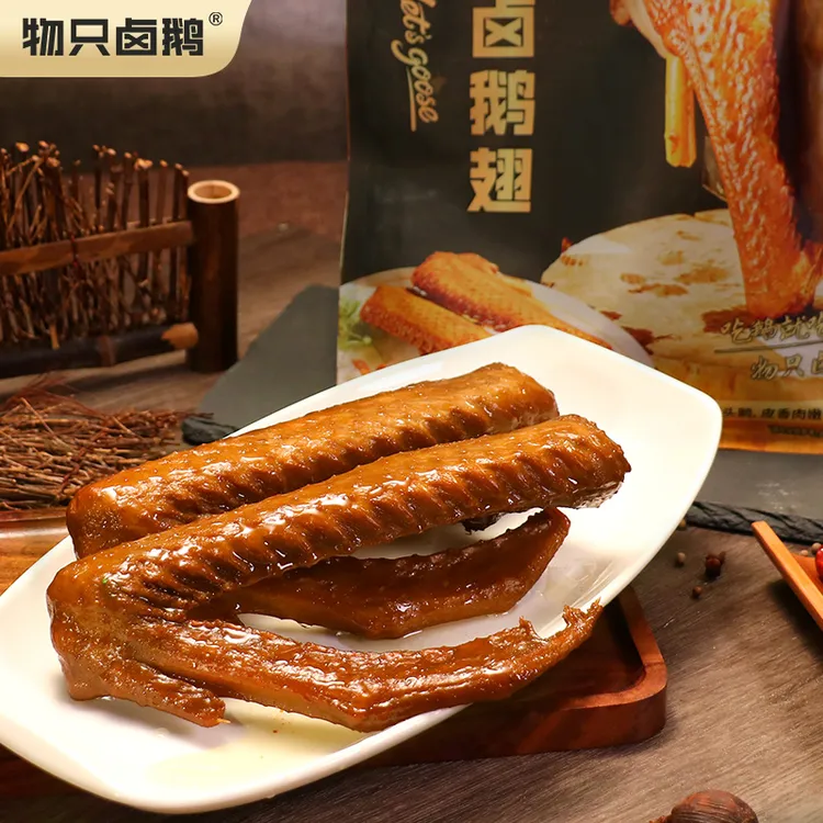 物只卤鹅甄选潮汕卤鹅翅原只装