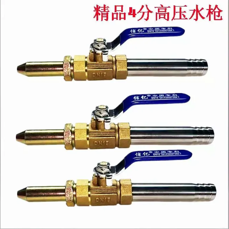 搅拌车高压水枪喷头水泥罐车洗罐搅拌机水枪头纯铜阀门喷水头配件