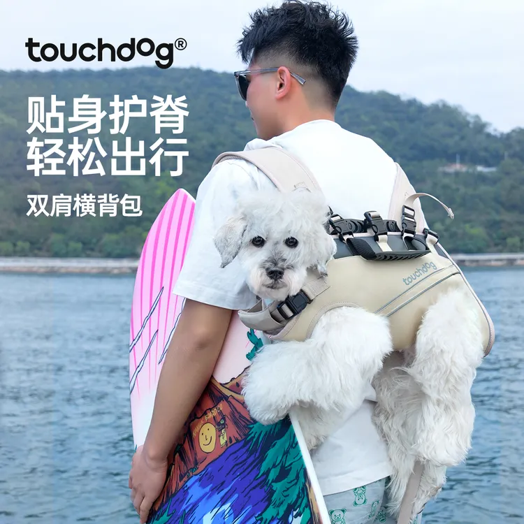 Touchdog/它它狗狗双肩横背包宠物外出便携包适合小中大型犬出门
