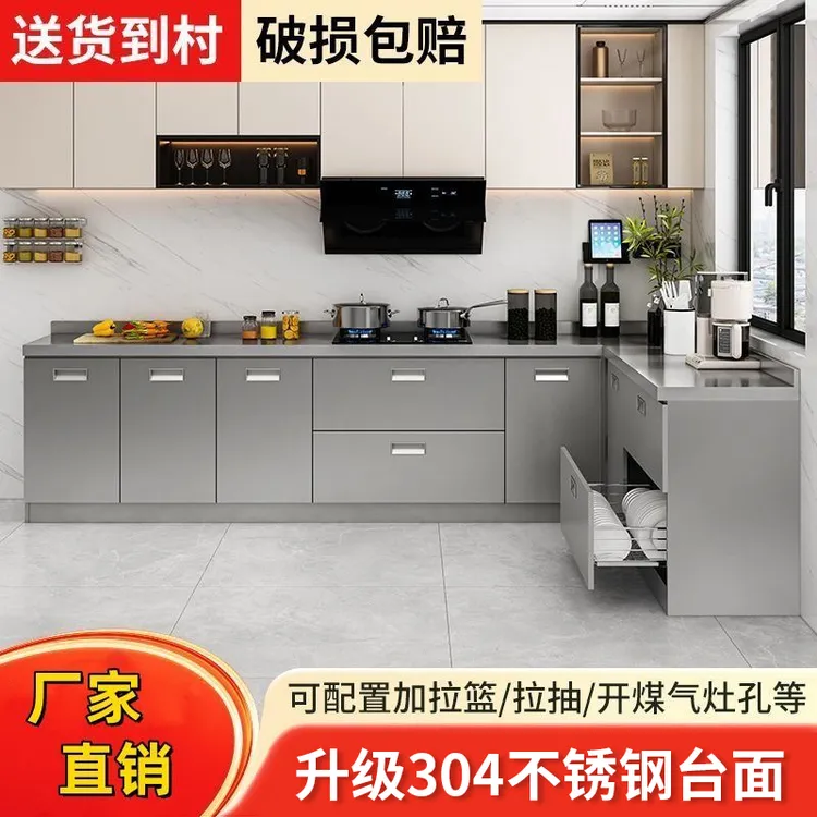 304不锈钢厨房橱柜家用简易灶台一体经济型收纳加厚餐边柜