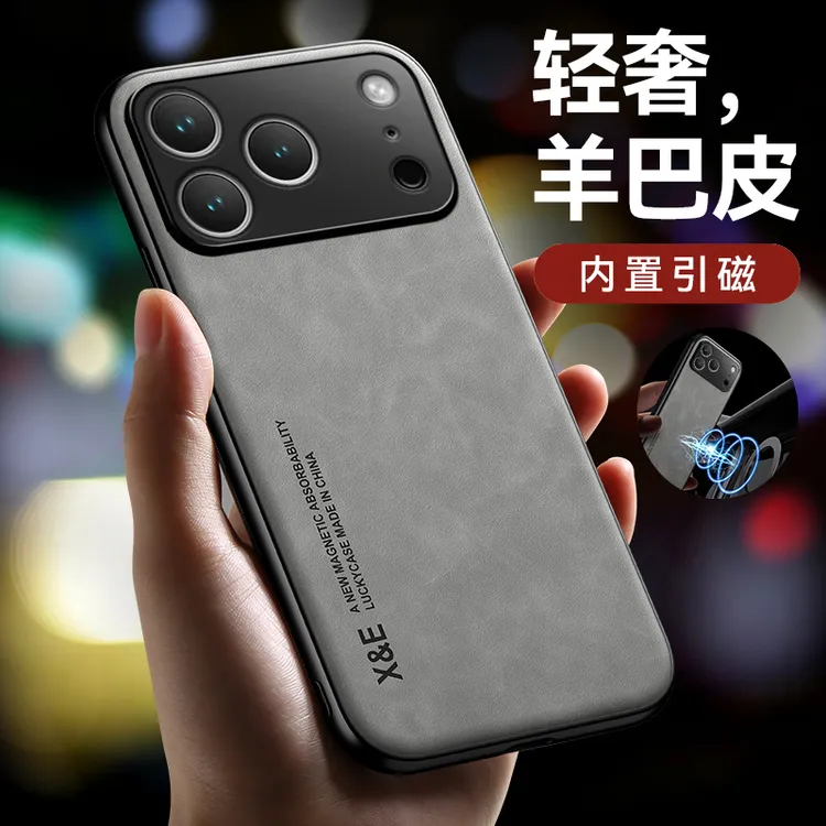 适用苹果17Pro手机壳iPhone17ProMax轻奢羊巴皮磁吸男女新款防摔