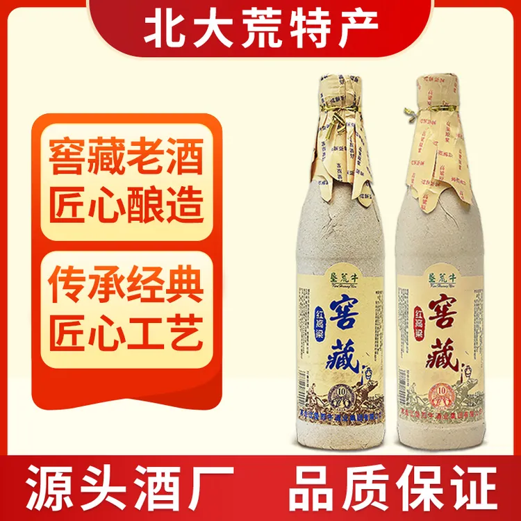 垦荒牛6瓶十年窖藏52度42度清香型白酒红高粱原浆最香酒52度500