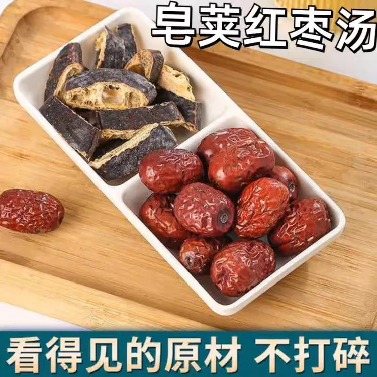 皂荚红枣 大块料不打碎独立包装煮水泡水