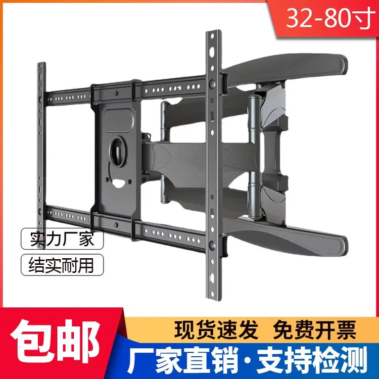 液晶电视机挂架伸缩折叠旋转架子墙上壁挂品牌通用加厚六臂支架