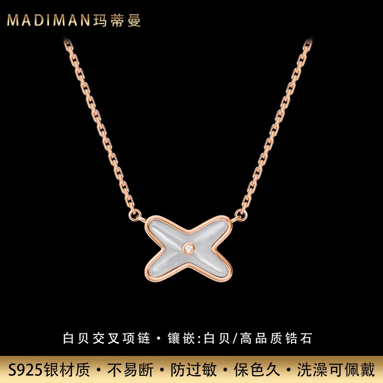 MADIMAN/玛蒂曼 坠链均925银锆石 轻奢白贝交叉纯银项链不易掉色