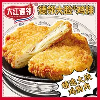 大红 德邻大脸鸡排300g独立包装鸡排空气炸锅食材预制菜半成品