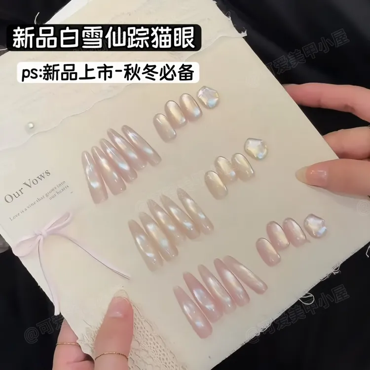 圣诞过年新品白雪仙踪绸缎玻璃珠猫眼细腻金光粉甲油胶美甲店专用