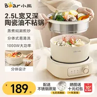 小熊分体式电煮锅电炒锅电火锅家用蒸煮涮煎炒大火力不粘锅好清洗