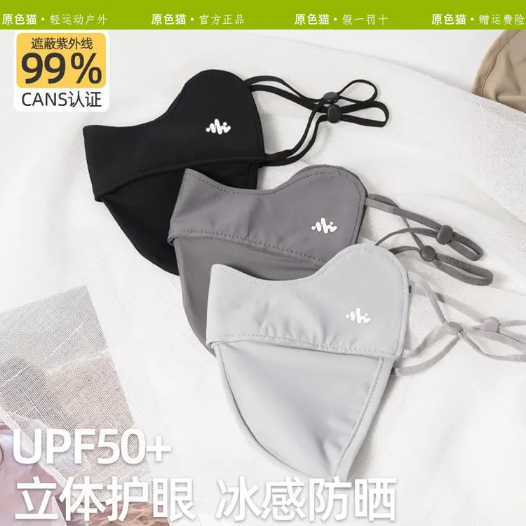 原色猫防晒口罩女高颜值夏季2025新款防紫外线冰丝男