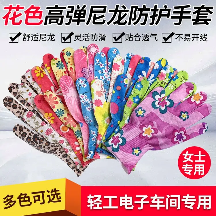 薄款劳保花色PU涂掌工作涂指手套尼龙手套采摘干活防滑透气服务员