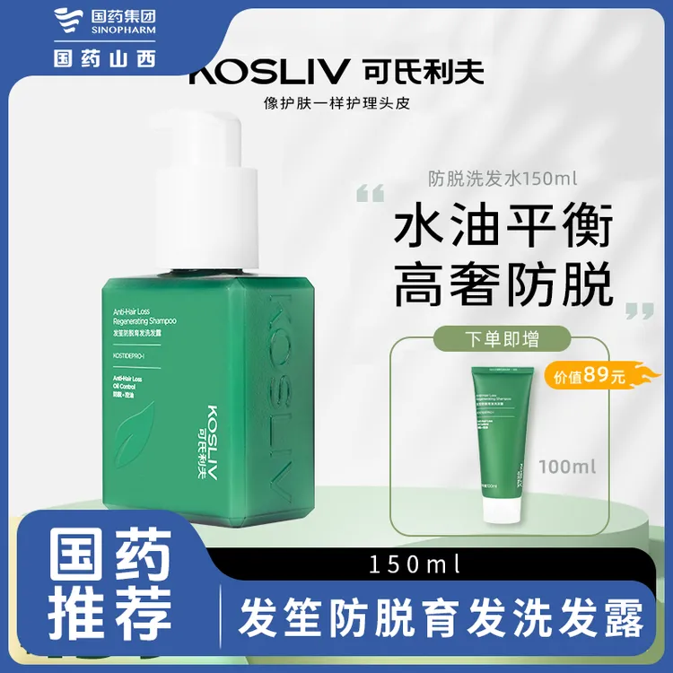 可氏利夫KOSLIV洗发露多肽控油蓬松去屑无硅油洗头膏