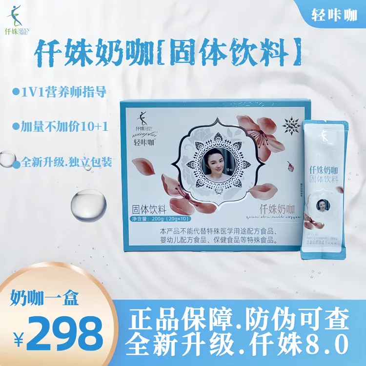 轻咖仟姝奶咖热销咖啡一盒11袋*20g  (送饱饱饮11天送杯子送蓝糖)