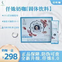 仟姝轻咔咖防弹奶咖固体饮料一盒20g/袋一盒10包送1包(到手11天)