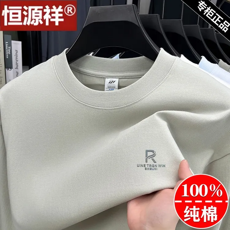恒源祥100%纯棉卫衣男士2025春秋新款圆领男士秋冬纯棉圆领卫衣