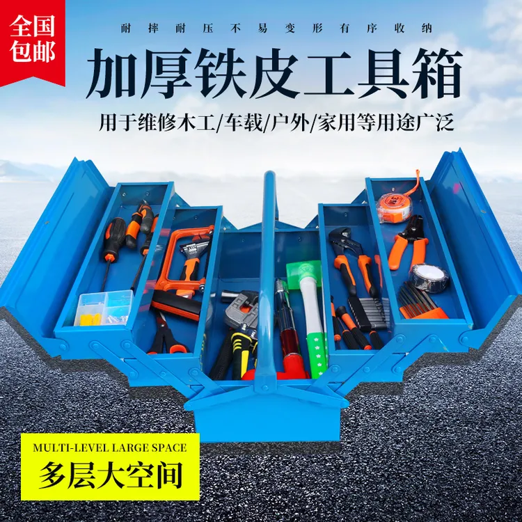 家用工具收纳箱工具箱套装五金工具车载维修箱水电工专用工具箱子