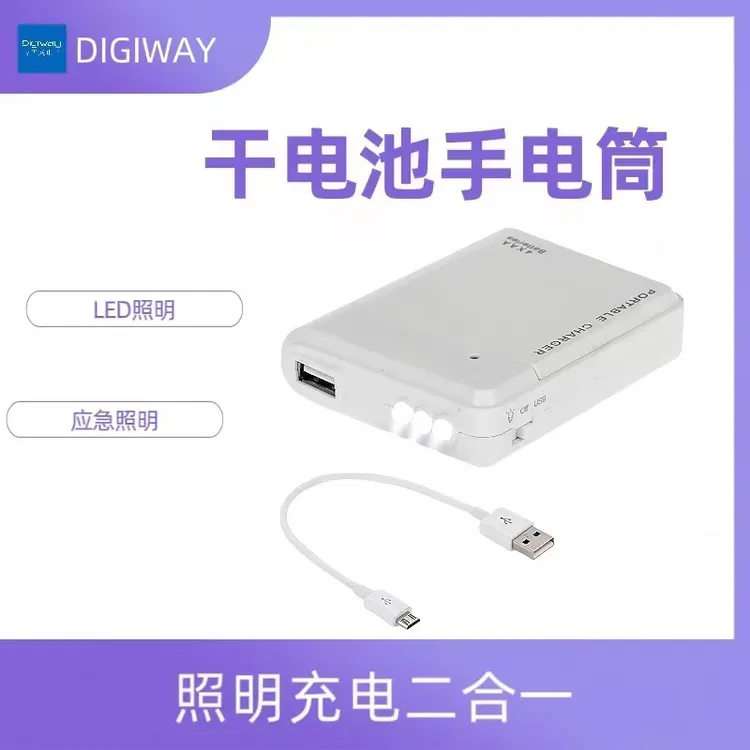 USB移动电池盒手电筒LED灯手机5号电池应急充电器照明两用应急灯
