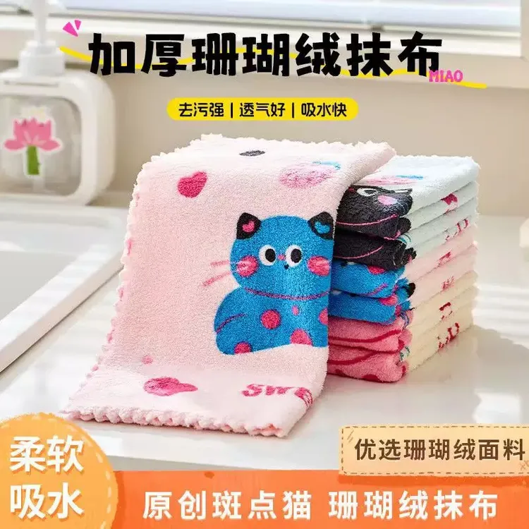 【超值四条装】新款珊瑚绒抹布印花清洁布吸水不掉毛洗碗布不沾油