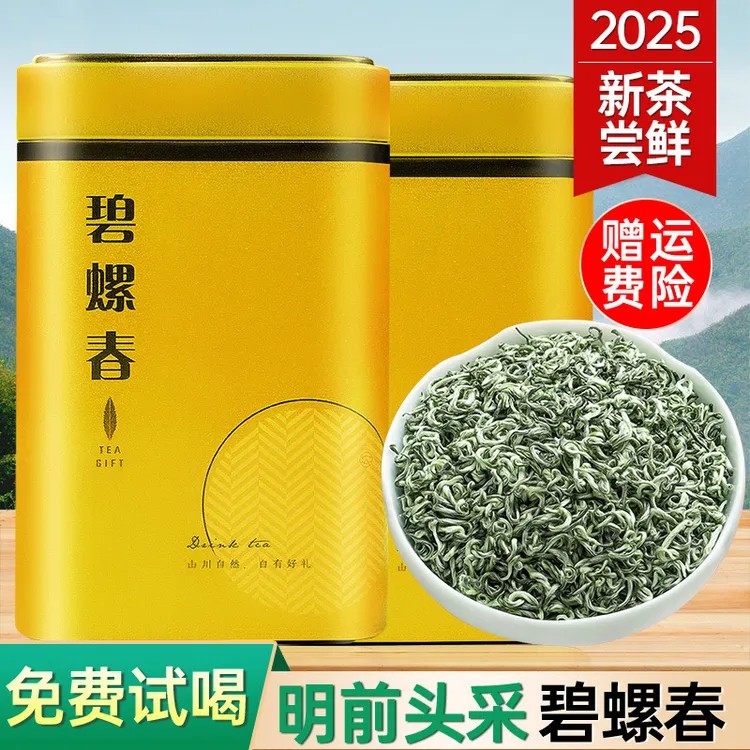 【支持试喝】【2025年新茶】恋尚嘉仁碧螺春B2茶叶明前茶送人礼盒绿茶