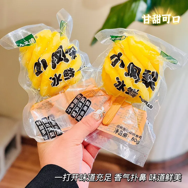 全圣德冰鲜小菠萝金钻凤梨台湾凤梨小时候的味道