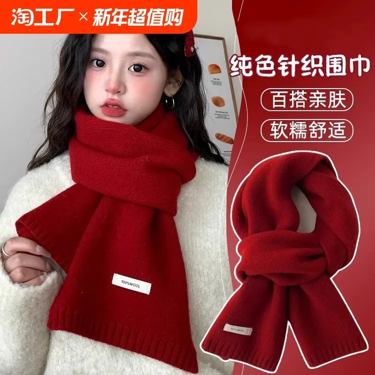 精选新西兰纯羊毛100%羊绒围巾2025款百搭男女100%纯羊绒红色围巾