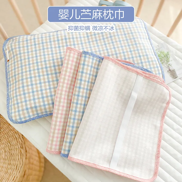 儿童苎麻枕巾夏季成人加大婴儿宝宝幼儿园竹纤维冰丝透气枕巾