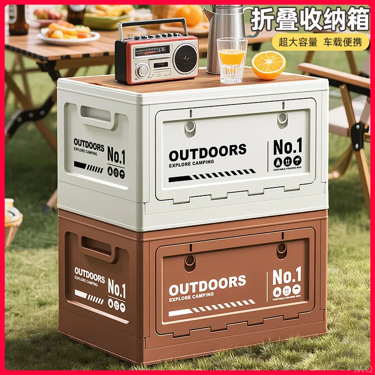 车载露营储物箱汽车户外折叠桌后备箱防水多功能整理箱木盖收纳箱