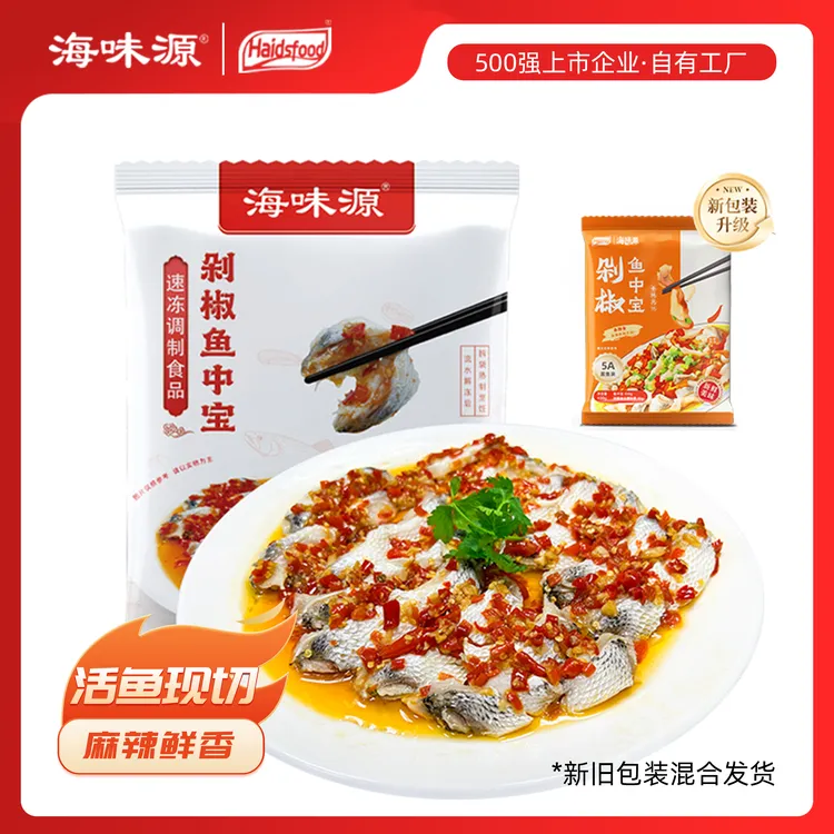 【拍一发三】海味源剁椒鱼中宝活鱼黑鱼下巴滑嫩无刺新鲜家常快手菜