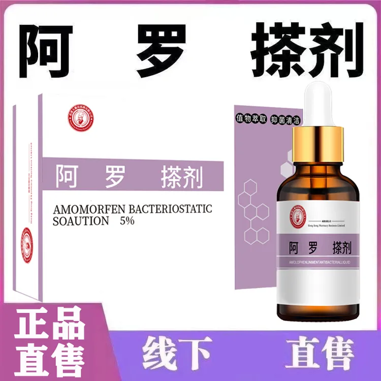 草本植物增厚分离变色凹凸抑菌护甲液