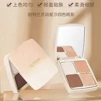 OUTRAN欧特兰灵动星沙四色显色眼影