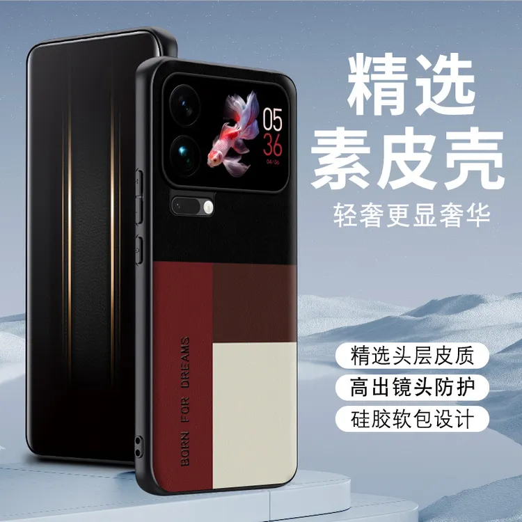 适用小米17promax手机壳防摔皮质保护套17pro商务创意典藏全包