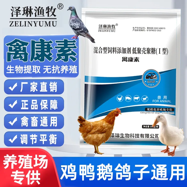 禽用禽康素鸡鸭鹅鸽子鹌鹑家禽翅膀下垂采食量下降通用饲料添加剂