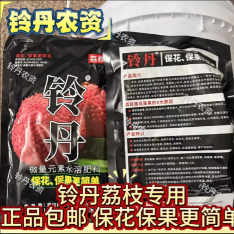 铃丹荔枝专用 保花保果落果落花促花授粉坐果叶面肥果树柑橘荔枝