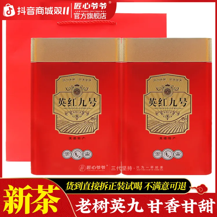 广东茗茶英德红茶英红九号经典口味浓香新茶花蜜甜香甘香甘甜500g