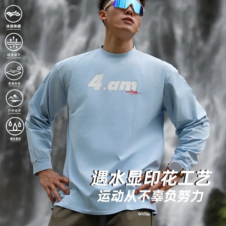 andtime美式凉感索罗娜长袖户外秋冬水显印花运动打底健身上衣T恤