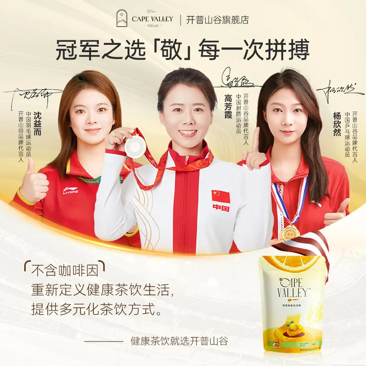 CapeValley开普山谷甜橙蜂蜜清凉糖