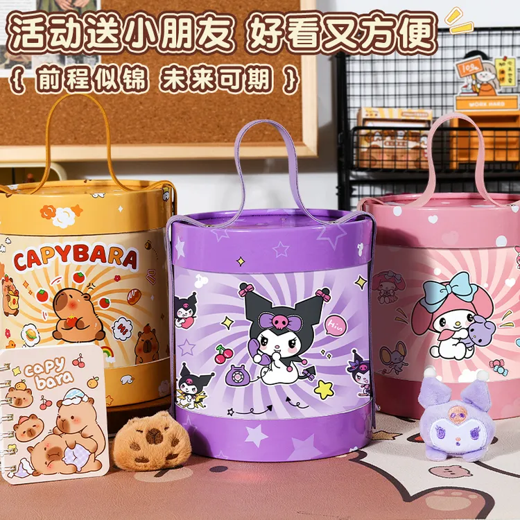 可爱卡皮巴拉文具抱抱桶小学生用品库洛米伴手礼女生卡通生日礼物