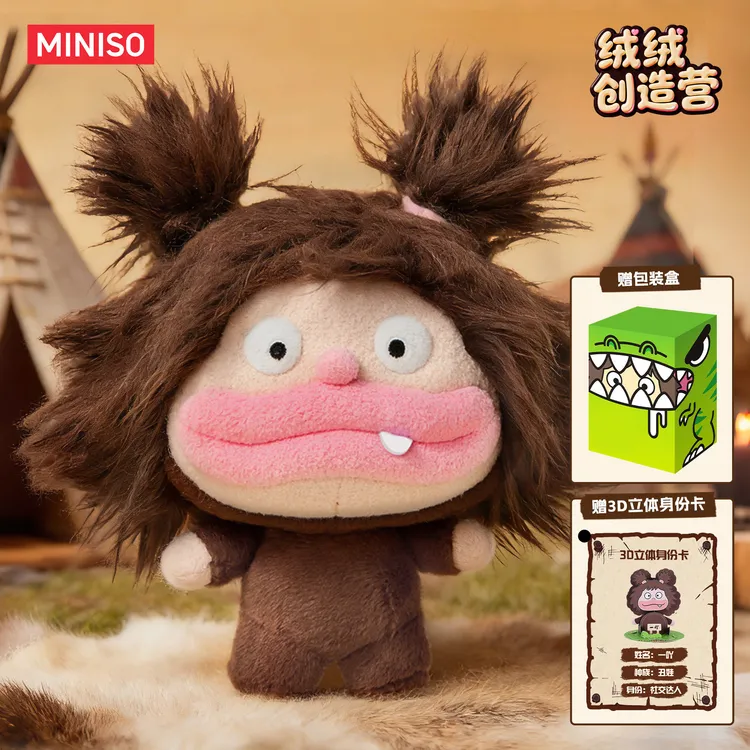 MINISO名创优品丑娃玩偶某书同款公仔搞怪抽象毛娃生日礼物送女生