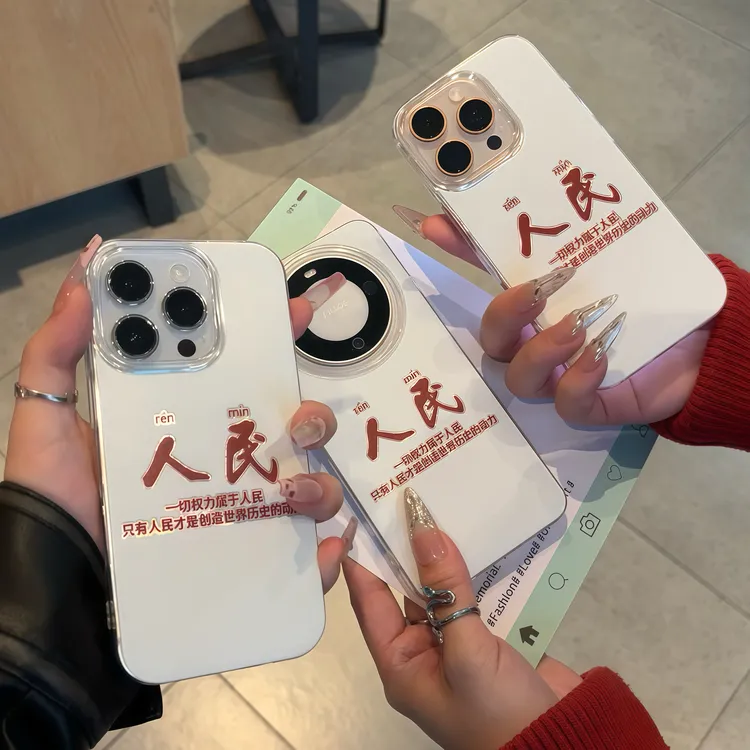 人民适用苹果16/15promax手机壳华为P70vivo小米14/13男款oppo套